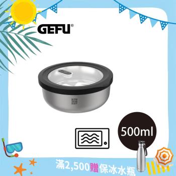 【德國GEFU】可微波不鏽鋼保鮮盒/便當盒-圓型(500ml)