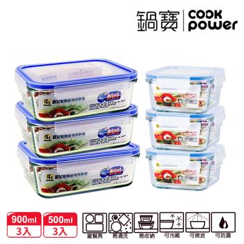 【CookPower鍋寶】耐熱玻璃微波保鮮盒-便捷6件組(EO-BVC0901Z305021Z3)