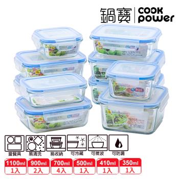 【CookPower鍋寶】耐熱玻璃微波保鮮盒-狂歡10件組(EO-BVC1291Z7Z4524135)