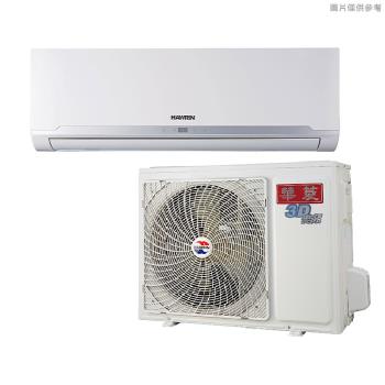 (含標準安裝)華菱【BHI-50KIGSH/BHO-50KIGSH】R32變頻一對一分離式冷氣(冷暖)1級