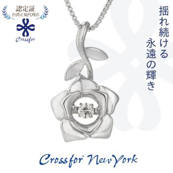 正版日本原裝【Crossfor New York】項鍊【Noble Rose 高貴玫瑰】純銀懸浮閃動項鍊