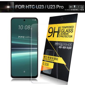 NISDA for HTC U23 / U23 Pro 鋼化 9H 0.33mm玻璃螢幕貼-非滿版