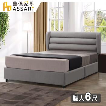【ASSARI】羅蘭德貓抓皮床底/床架-雙大6尺