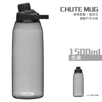 【CAMELBAK】1500ml CHUTE® MAG Renew Tritan 魔力磁吸水瓶