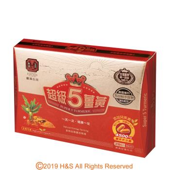 【豐滿生技】超級五薑黃膠囊(60粒/盒)