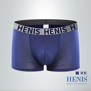 HENIS 莫代爾寬鬆大尺碼四角褲 (寶藍)