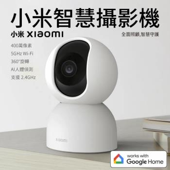 【小米 Xiaomi】台灣版 智慧攝影機C400 【公司貨】