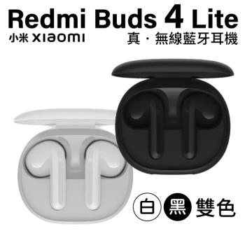 【小米】 Redmi Buds 4 Lite 真無線藍牙耳機 【台灣版】黑色