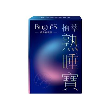 Bugu®-S 植萃熟睡寶膠囊 (60顆/盒)
