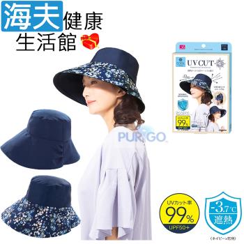 海夫健康生活館 百力 SHADAN 強效防紫外線 涼感防曬雙樣帽 防曬帽(藍碎花)