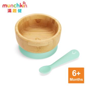 munchkin滿趣健-竹製可拆吸盤碗 + 矽膠湯匙組