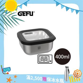 【德國GEFU】可微波不鏽鋼保鮮盒/便當盒-方型(400ml)