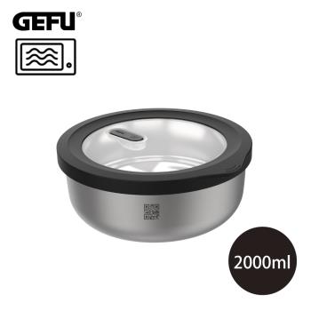 【德國GEFU】可微波不鏽鋼保鮮盒/便當盒-圓型(2000ml)