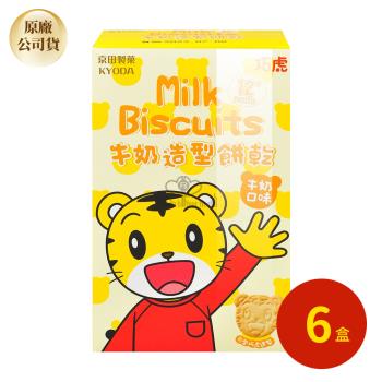 【京田製菓】巧虎牛奶造型餅乾X6盒 牛奶口味 (90g/盒)