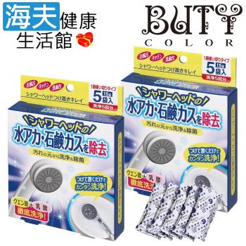海夫健康生活館 羅拉亞 日本 Cogit 蓮蓬頭清潔劑 (15gX5袋X2包裝)