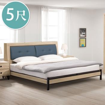 Boden-歐普5尺雙人床組(收納床頭箱+床底-不含床墊)