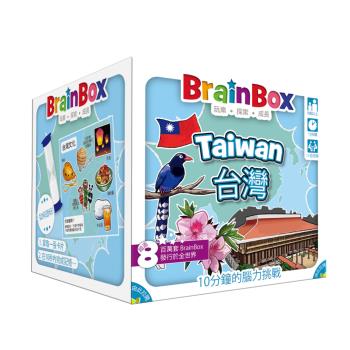 GoKids玩樂小子 - 大腦益智盒 台灣 BrainBox Taiwan