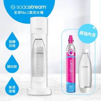 Sodastream GAIA氣泡水機(2色)