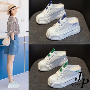 JP Queen New York 時尚穿搭小碼透氣網面增高半拖鞋(2色可選)