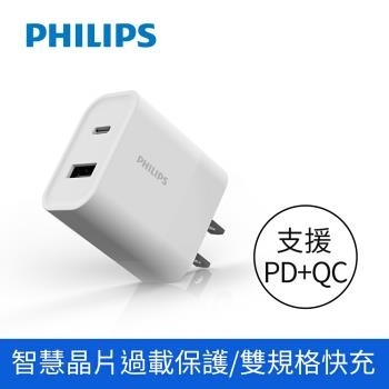 【PHILIPS】飛利浦USB-C 30W PD充電器 DLP5321C/96