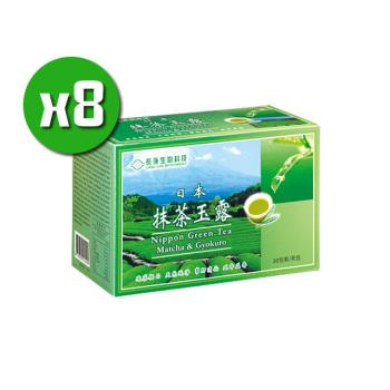 【長庚生技】日本抹茶玉露x8盒(25包/盒)