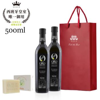 【OroBailen皇嘉】特級冷壓初榨橄欖油 500ml雙入組-贈橄欖皂+精美提袋