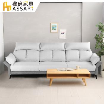 【ASSARI】杜迪舒適機能四人座涼感布沙發