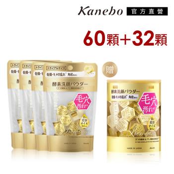 Kanebo 佳麗寶 suisai緻潤淨透金黃酵素粉60顆+32顆獨家優惠組