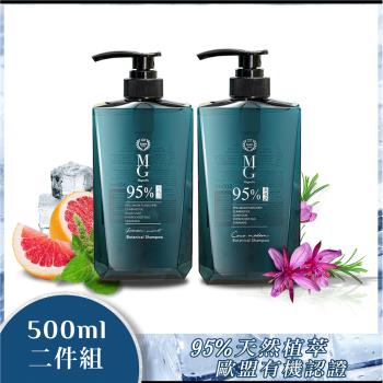 【MG瑪格諾莉雅】〈二件組〉95%天然植萃低敏香氛洗髮精-涼感組(500mlX2)