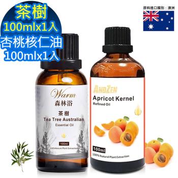 【 Warm 】茶樹精油100ml+杏桃核仁油100ml(全面深層抗菌淨化 舒緩不適) 森林浴系列