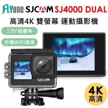 FLYone SJCAM SJ4000 Dual 4K雙螢幕 WIFI 運動攝影機/行車記錄 (加送64G卡)