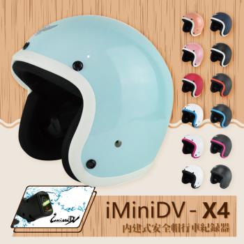 [T-MAO] iMiniDV X4 素色 寬版彩條 騎士帽 復古帽 內建式 安全帽 行車紀錄器 (機車/鏡片/內襯/半罩/GOGORO/K1）