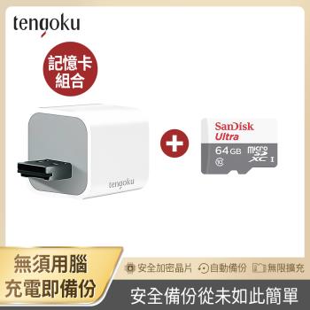 【TENGOKU天閤堀】BP1豆腐頭+【SanDick】記憶卡