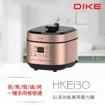 【DIKE】5L多功能萬用壓力鍋 萬用鍋 電鍋 電子鍋 HKE310RG