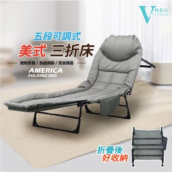 VENCEDOR 免安裝 美式三折棉布躺椅 摺疊躺椅 三折摺疊