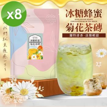 CHILL愛吃 蜂蜜菊花茶磚(10顆/袋)x8袋