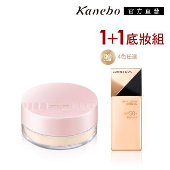 Kanebo佳麗寶 COFFRET D’OR 纖透美肌蜜粉+UV飾底美肌乳清透底妝2件組(多色任選)