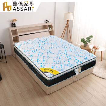 【ASSARI】藍典涼感紗乳膠透氣硬式三線彈簧床墊-雙大6尺