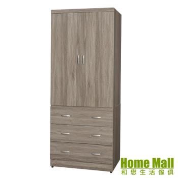 【HOME MALL】米奇浮雕木紋3X7尺衣櫃(3色)