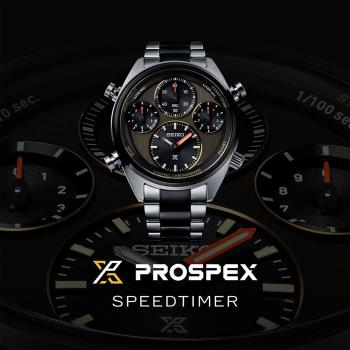 SEIKO 精工 Prospex SPEEDTIMER 1/100秒太陽能計時手錶(SFJ005P1/8A50-00C0N)