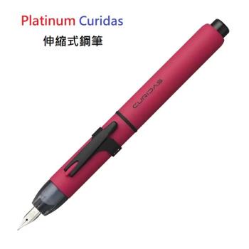 日本Platinum白金牌CURIDAS 按壓式鋼筆PKN-9000 紅桿