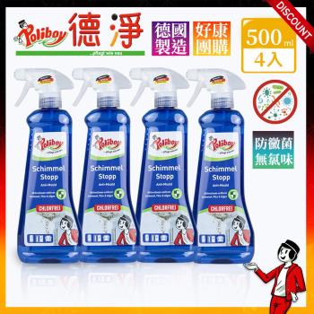 超值四入組-德淨poliboy-全方位除黴菌清潔劑500ml*4(有效去除黴根/無氯味/持久保護/預防黴菌)德國原裝