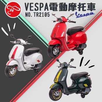 [瑪琍歐玩具]Vespa Sprint Racing Sixties授權電動摩托車/TR2105