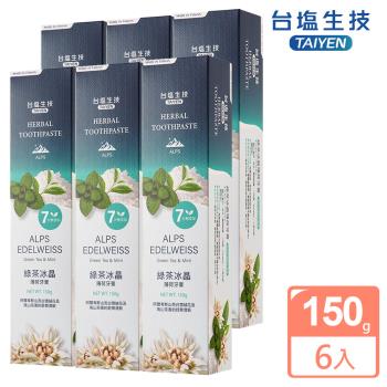 台鹽 綠茶冰晶薄荷牙膏-超值6條組(150g/條)