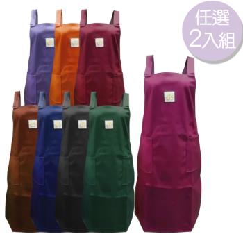 【任2入組】台灣製細緻布料防水PU2口袋圍裙 素色圍裙 廚房 清潔 打掃 圍裙 廚師圍裙 咖啡師圍裙 工作服
