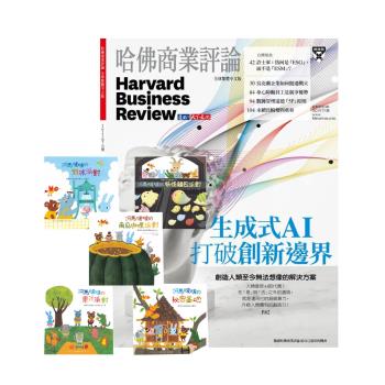 HBR哈佛商業評論（1年12期）贈 河馬啵啵系列繪本（5冊）