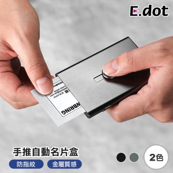 E.dot 手推自動名片盒(二色可選)