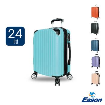 DF travel - Eason威尼斯Plus系列TSA海關鎖雙面收納24吋行李箱 - 共6色