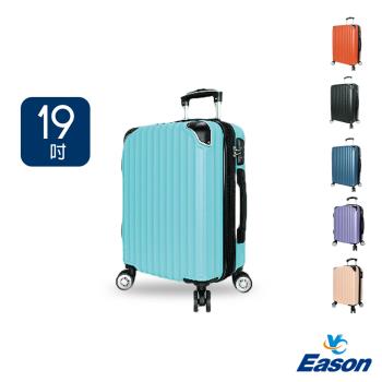 DF travel - Eason威尼斯Plus系列TSA海關鎖雙面收納19吋行李箱 - 共6色