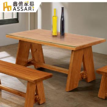 【ASSARI】時尚5.1尺全桃花心木餐桌(寬153x深90x高76cm)